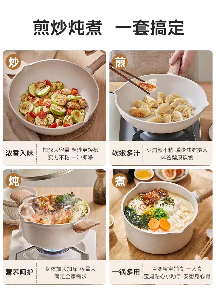苏泊尔星星石酷石不粘三件套