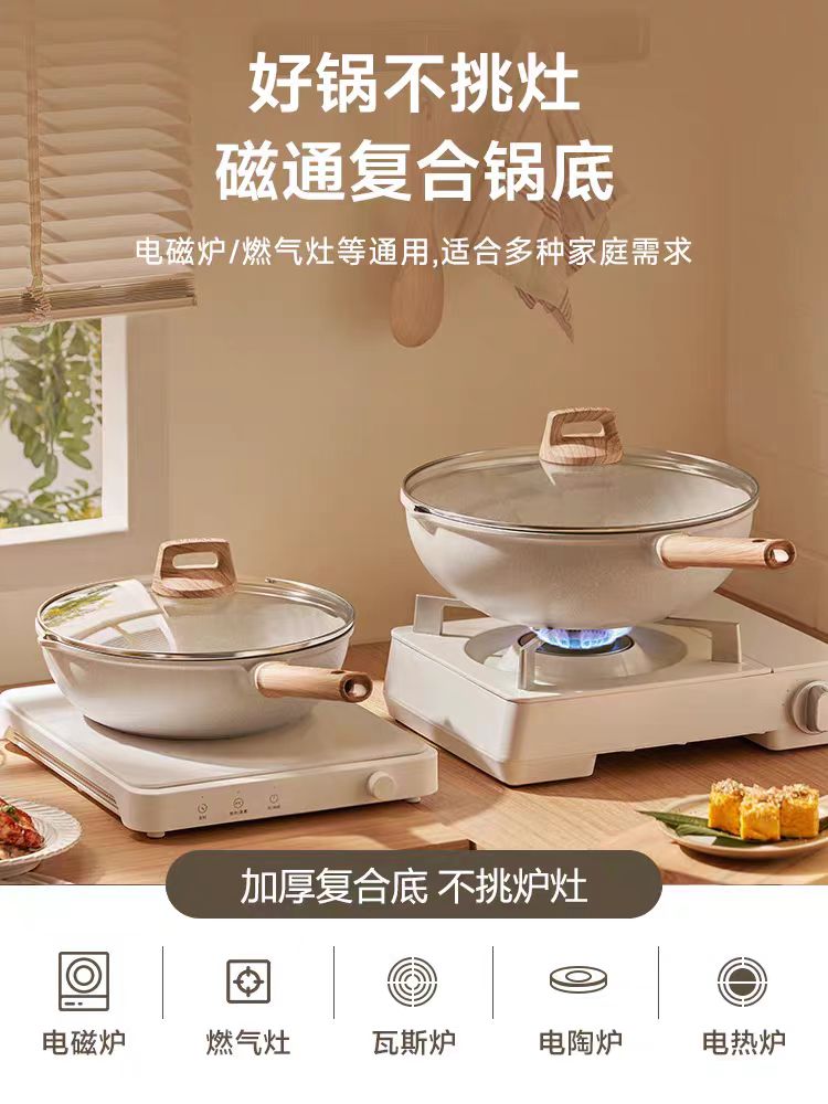 苏泊尔星星石酷石不粘三件套