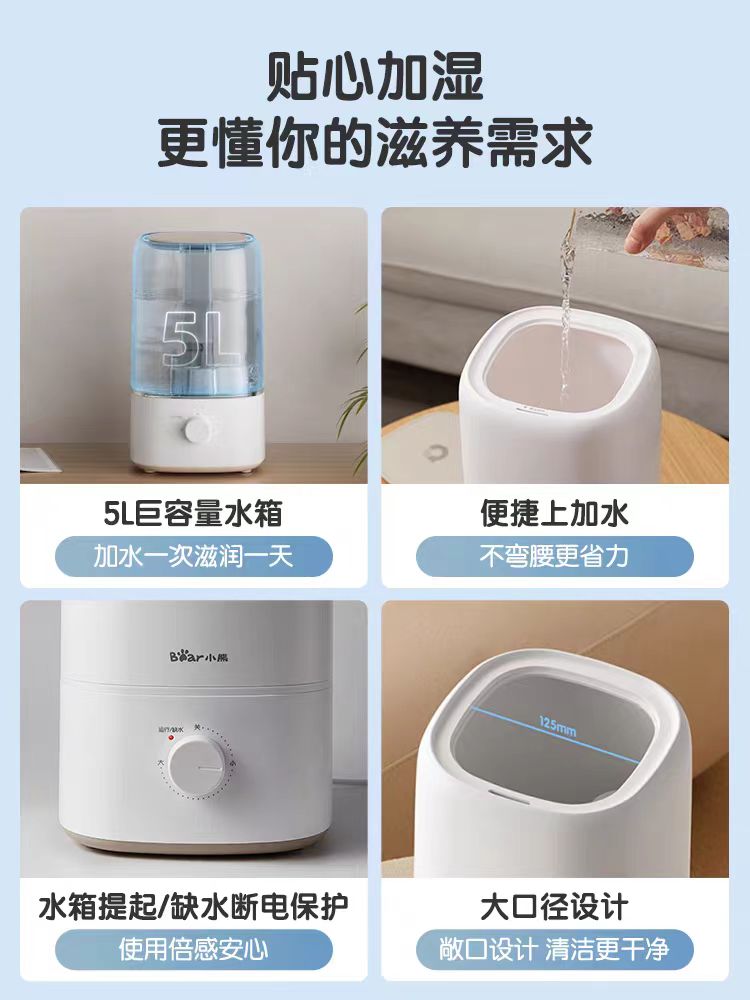 国货小熊加湿器JSQ-F50B1