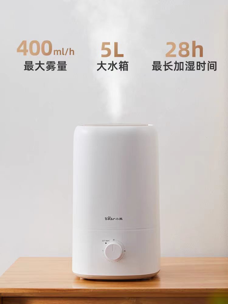 国货小熊加湿器JSQ-F50B1