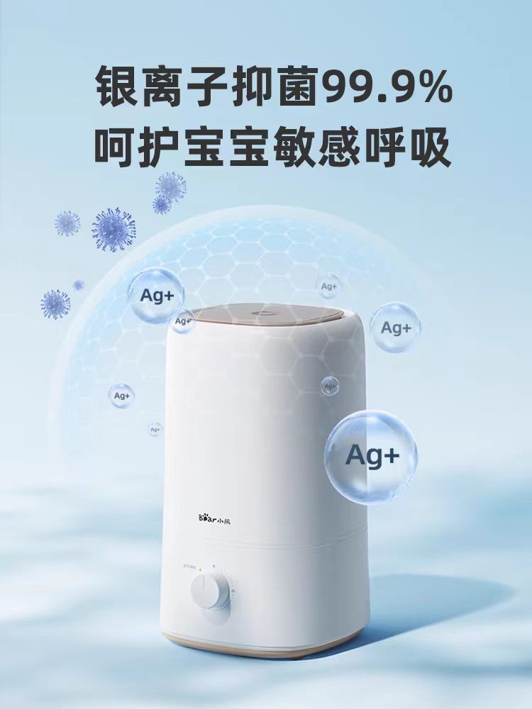 国货小熊加湿器JSQ-F50B1