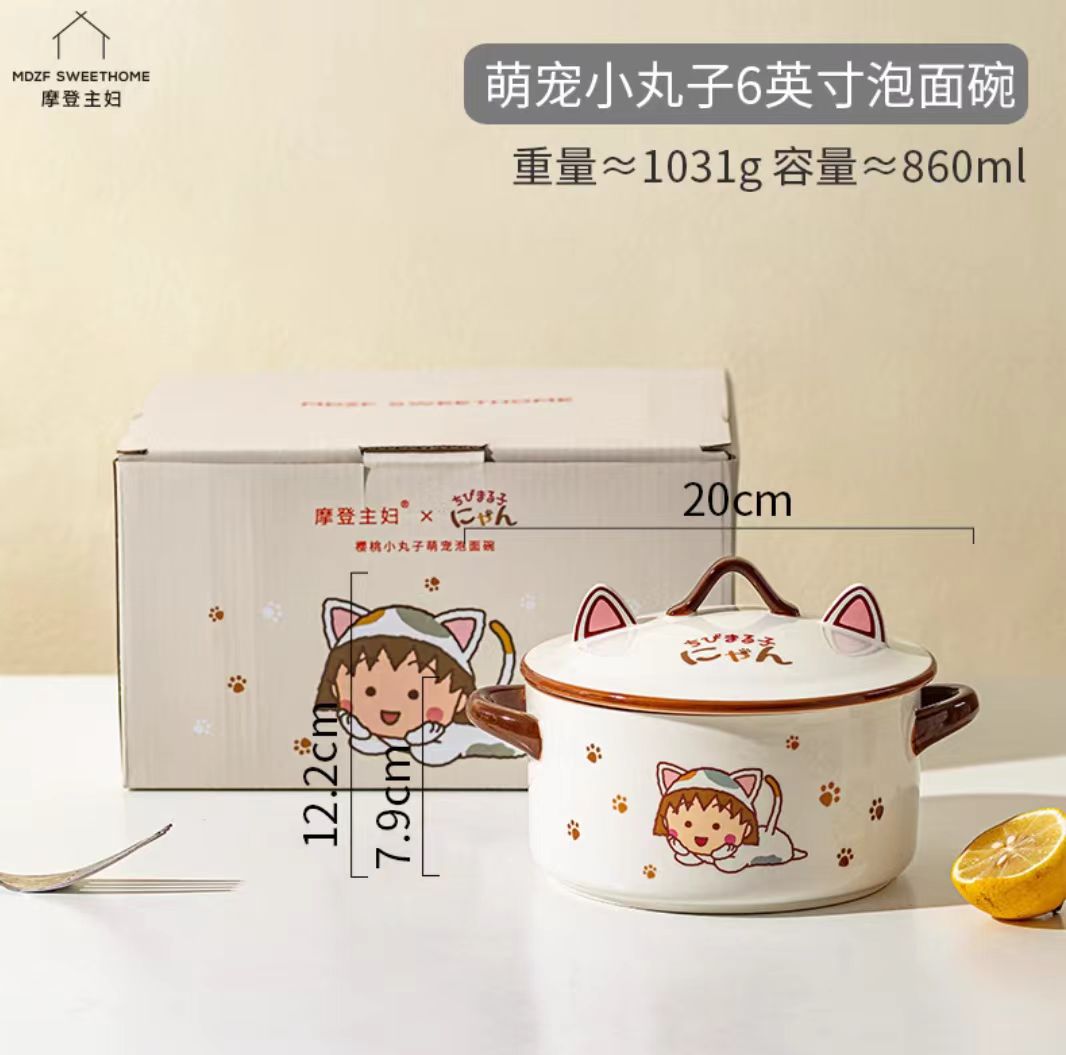 摩登主妇餐具套装樱桃小丸子泡面碗