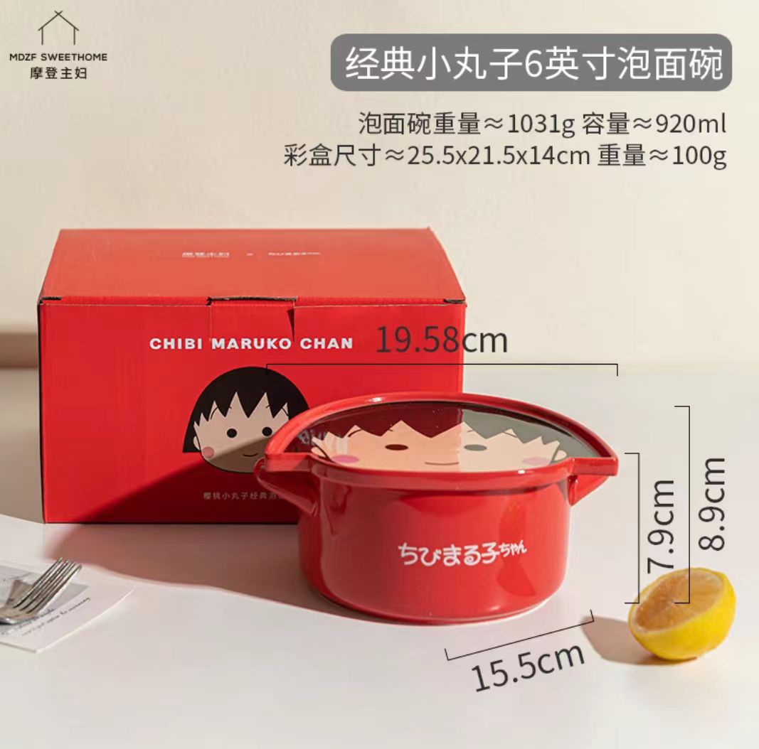 摩登主妇餐具套装樱桃小丸子泡面碗