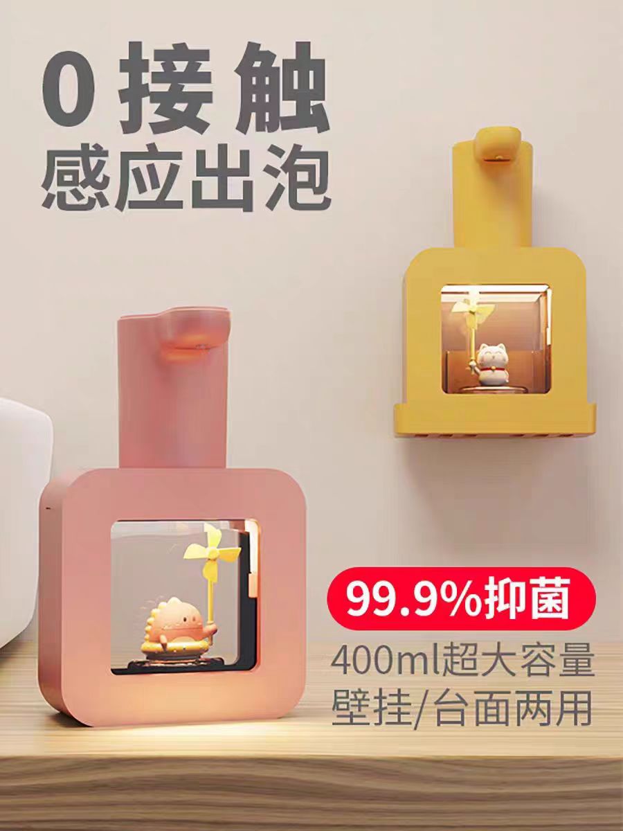洗手液机自动泡沫款