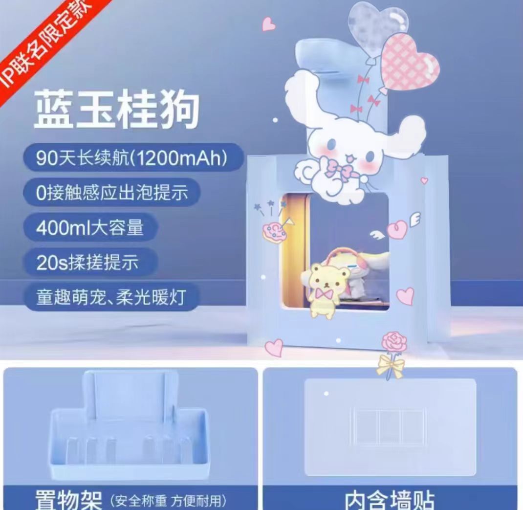 洗手液机自动泡沫款