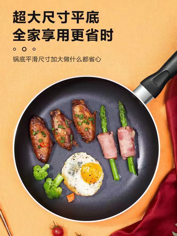 苏泊尔炫彩不粘煎锅(黄色)