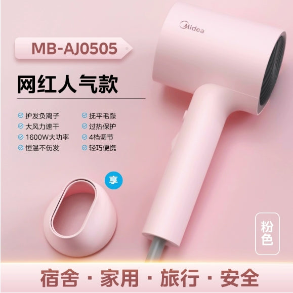 国货美的电吹风机