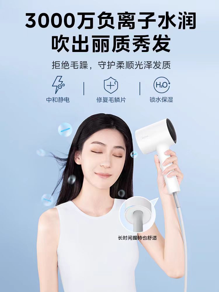 国货美的电吹风机