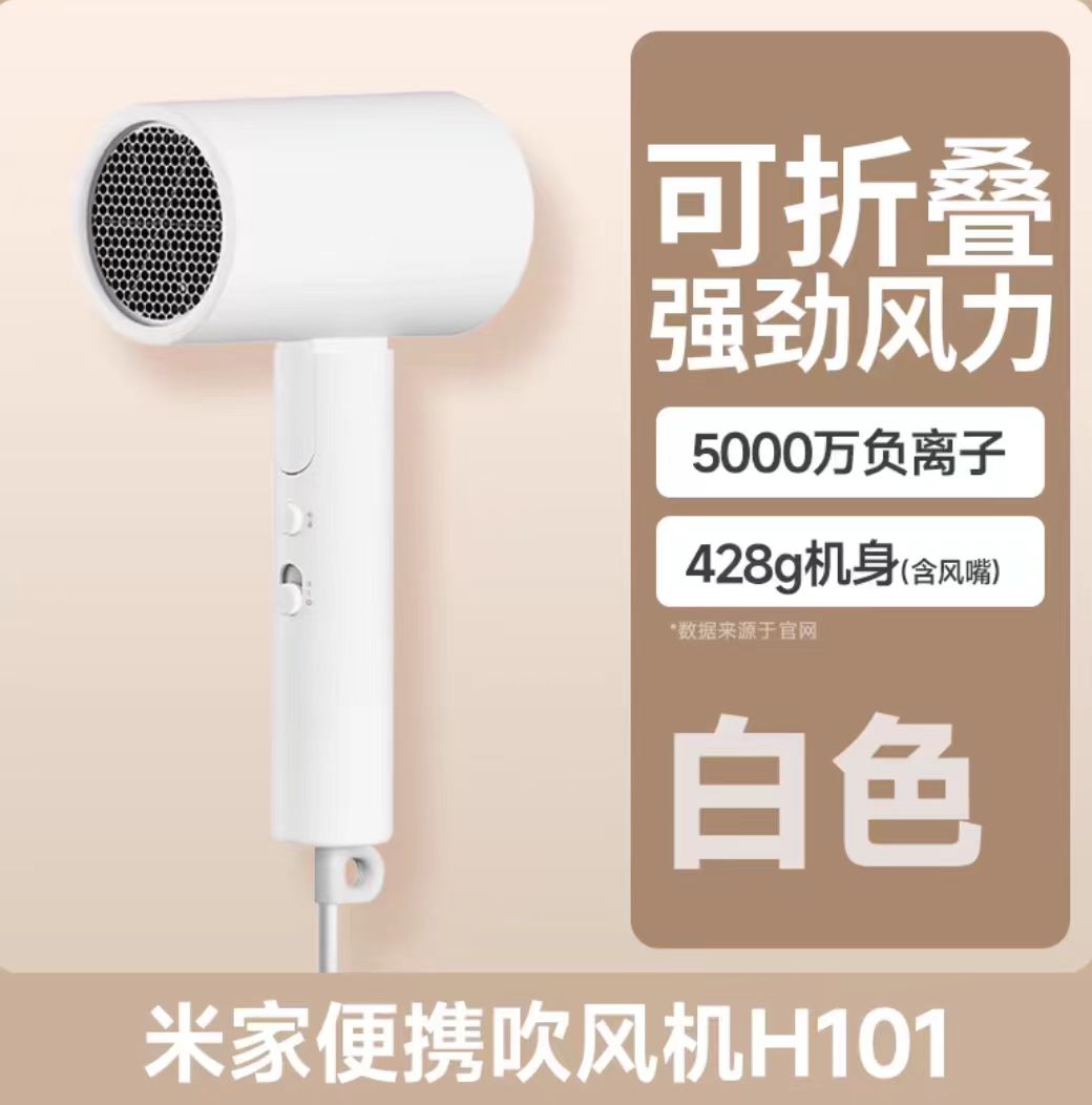 小米电吹风机