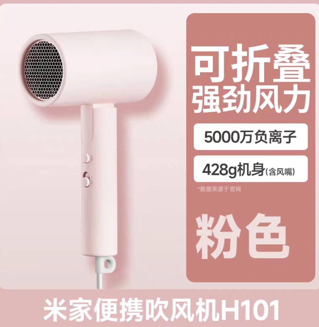 小米电吹风机