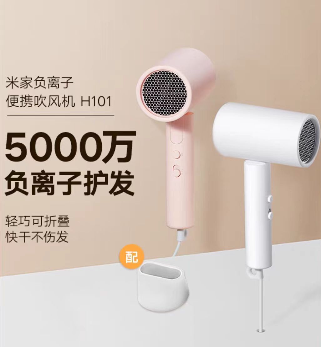 小米电吹风机
