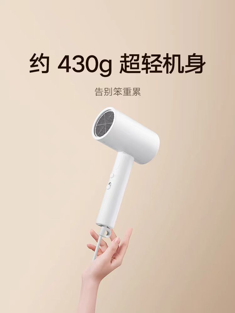 小米电吹风机