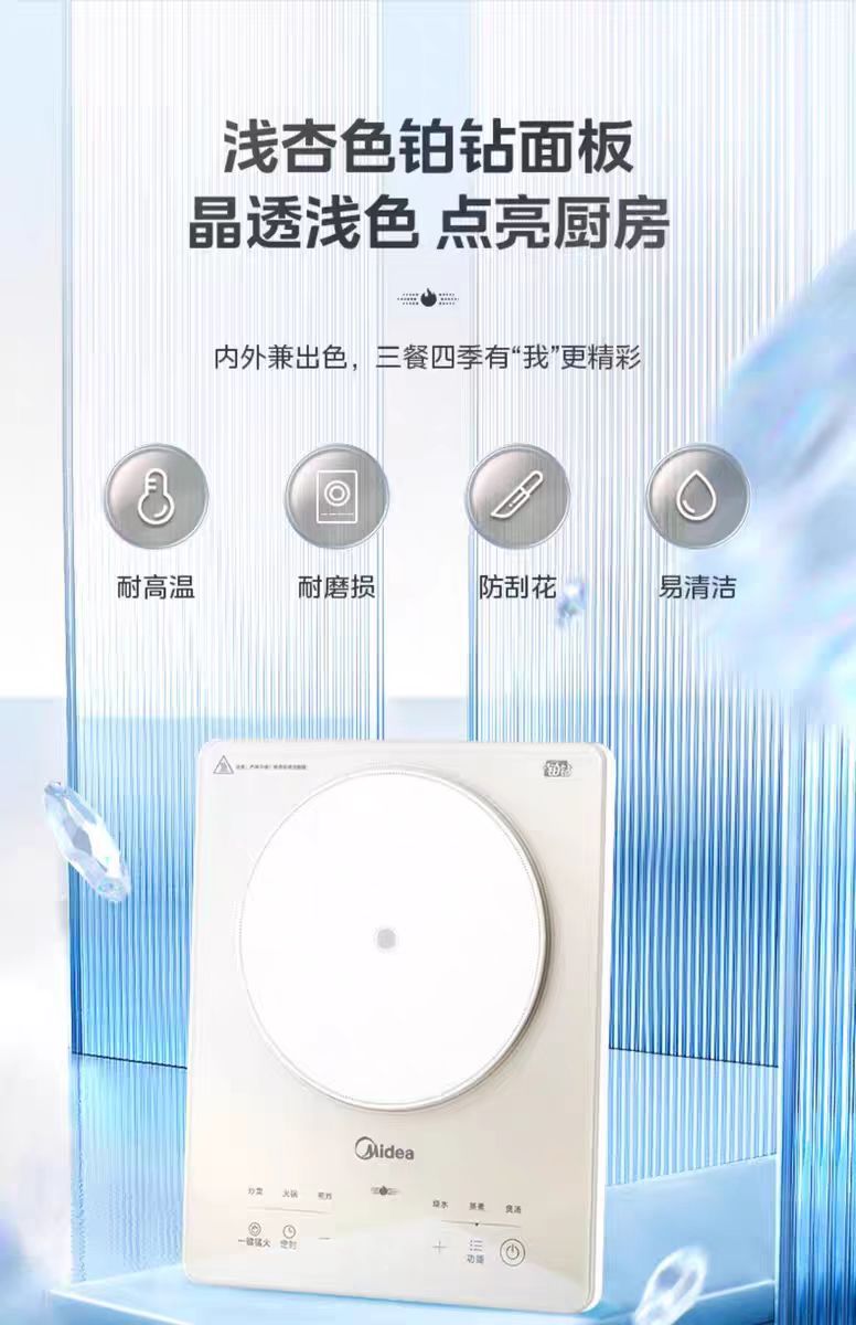 国货美的电磁炉 型号:MC-E22B23