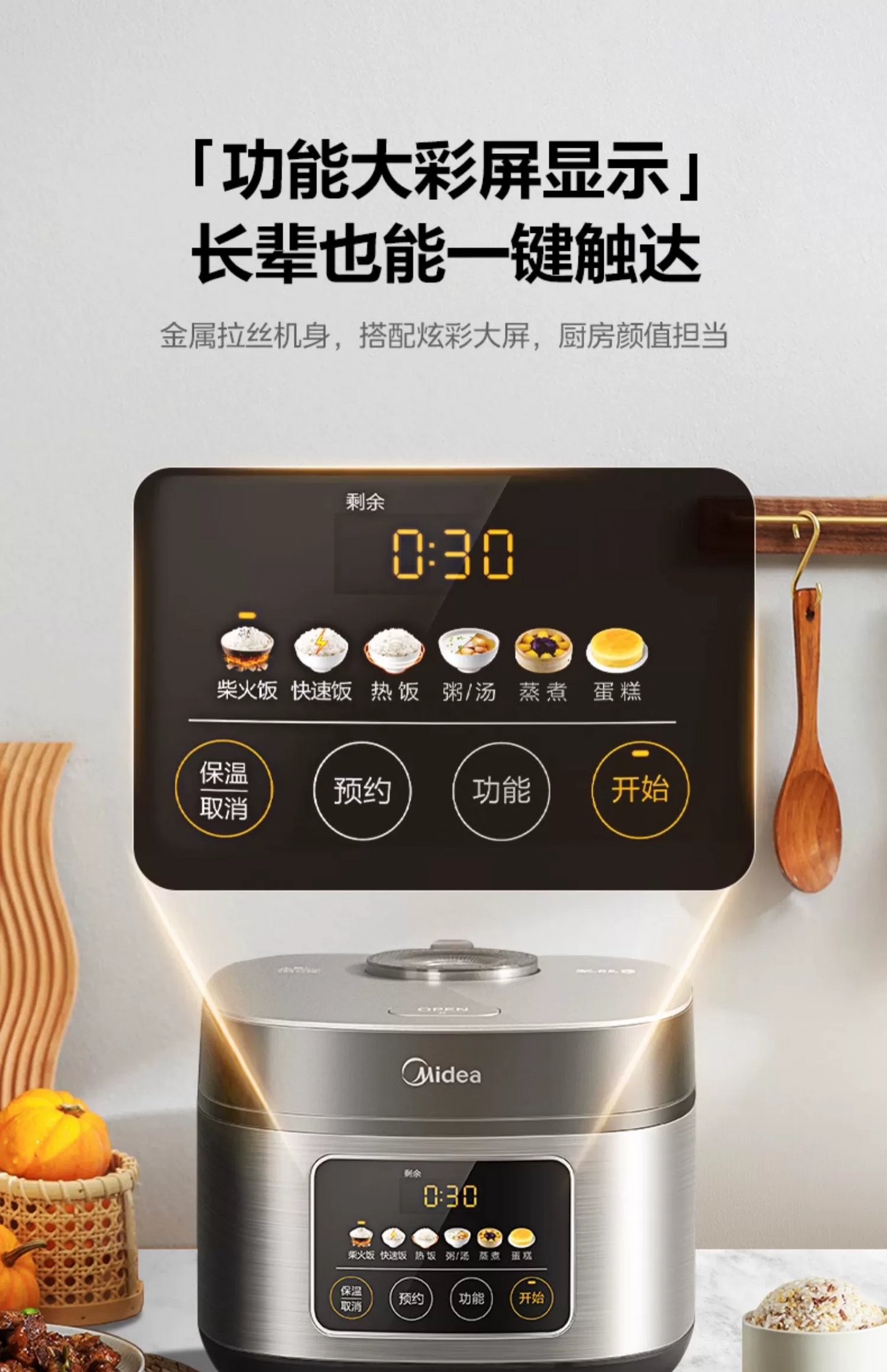 国货美的电饭煲516