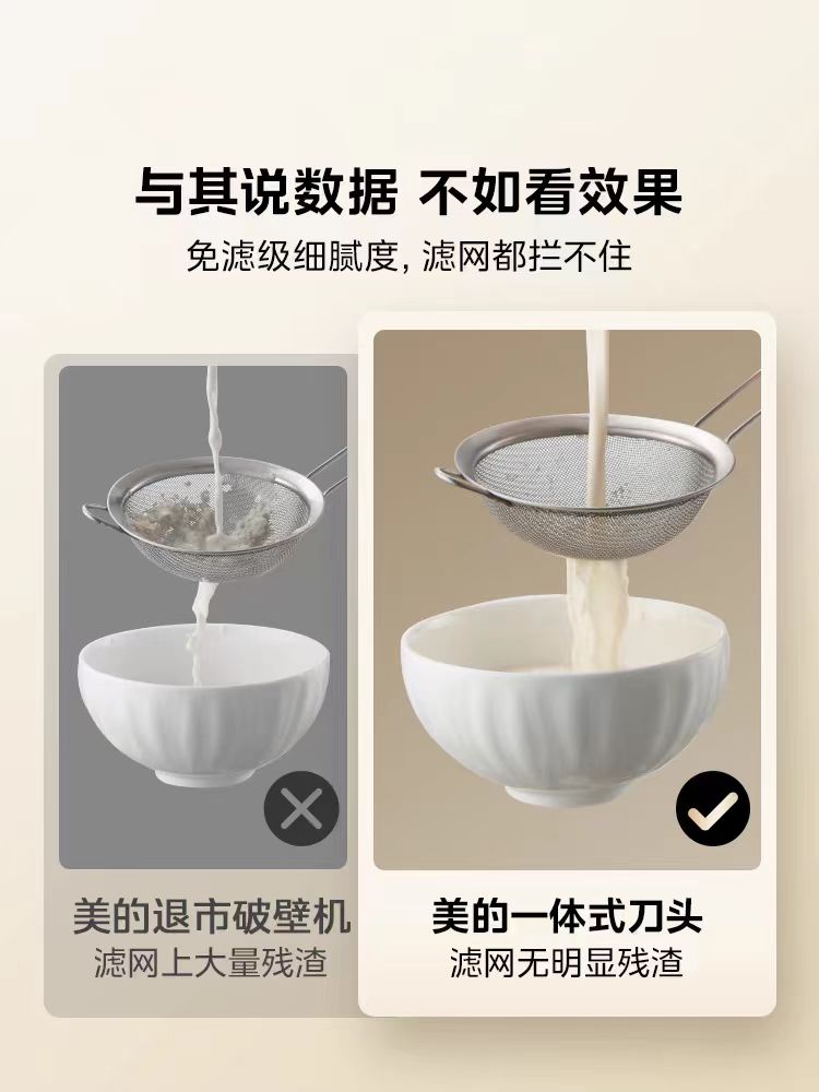 国货美的破壁机1.75L 型号:MJ-PB10S39