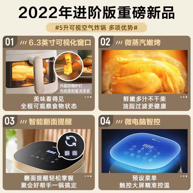 国货小熊空气炸锅