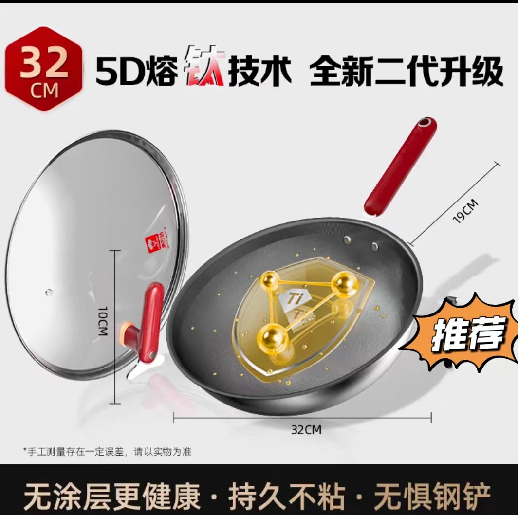 康巴赫钛盾无涂层炒锅32cm