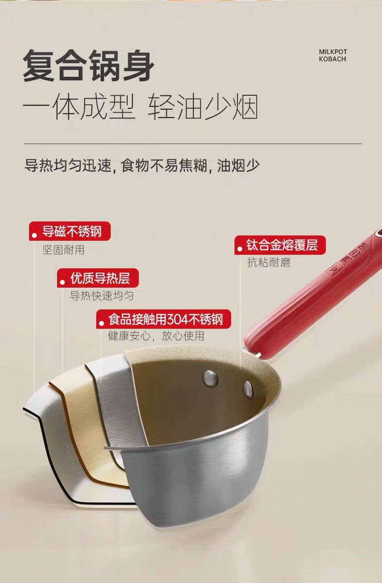 康巴赫奶锅16cm