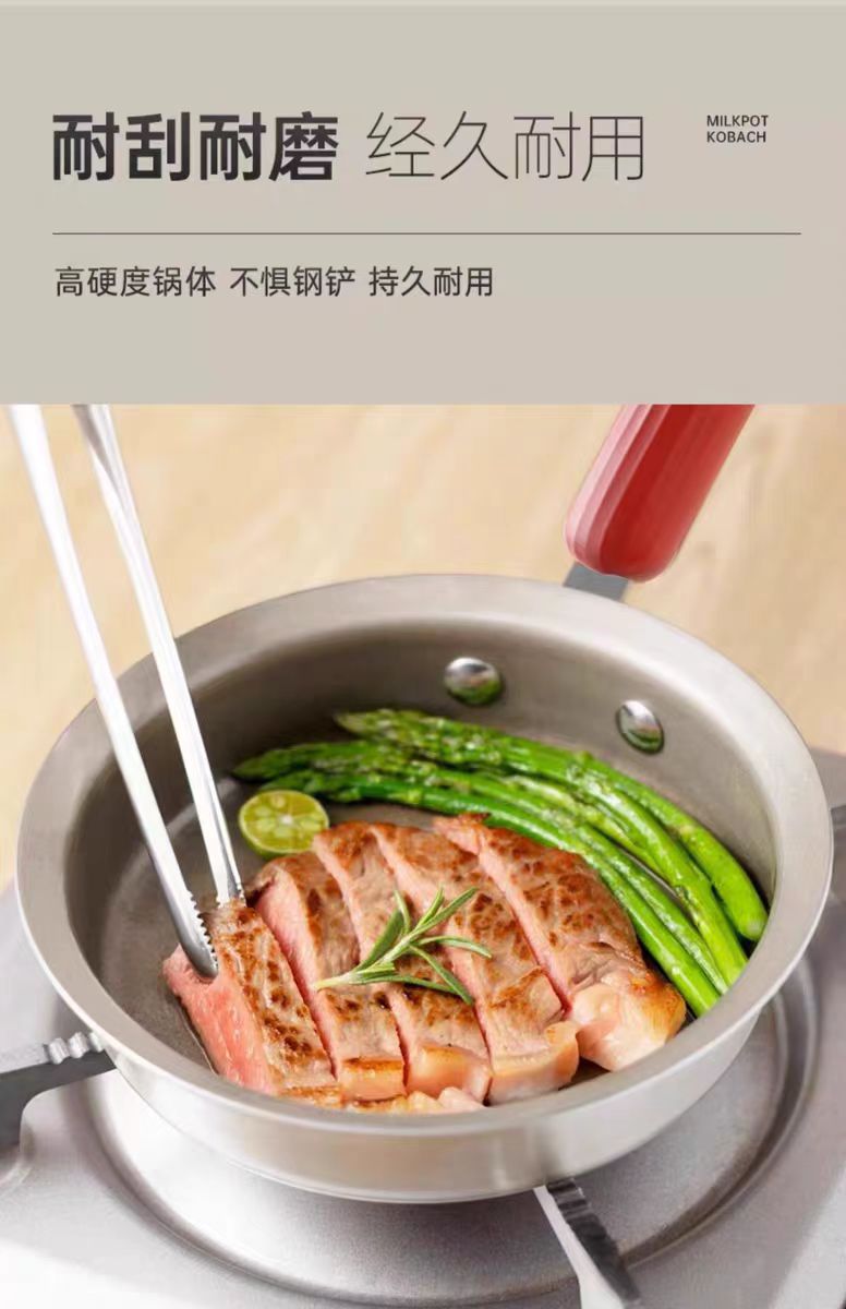 康巴赫奶锅16cm