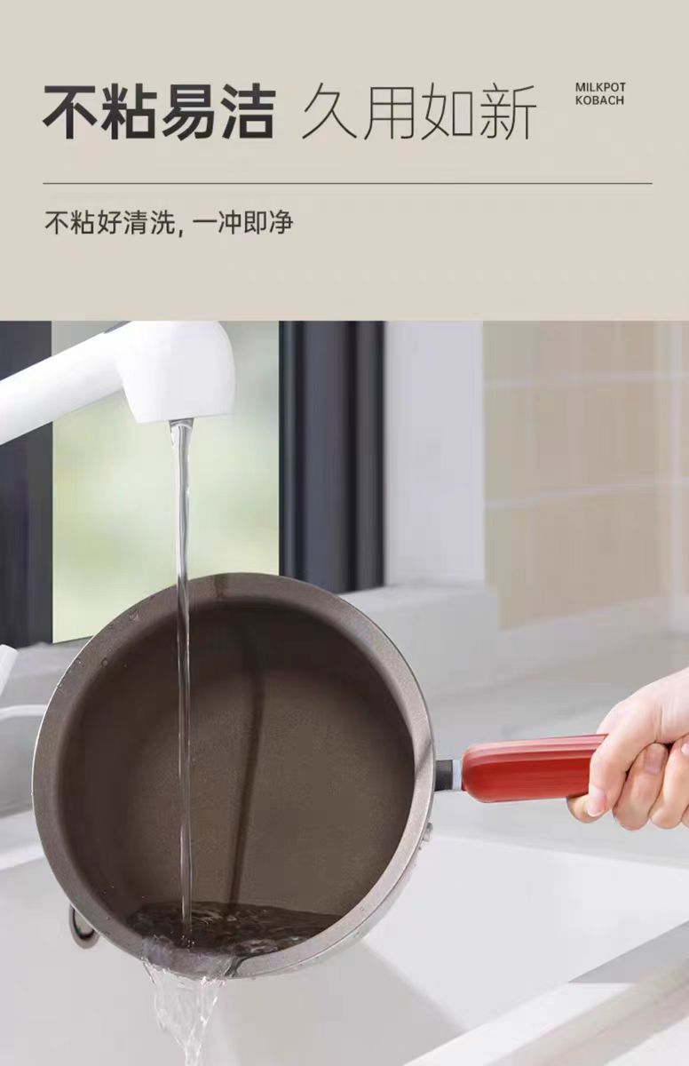 康巴赫奶锅16cm