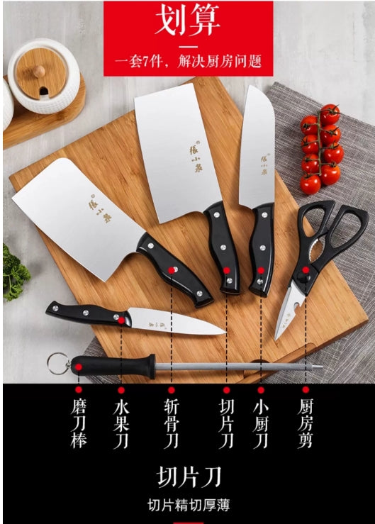 张小泉刀具七件套