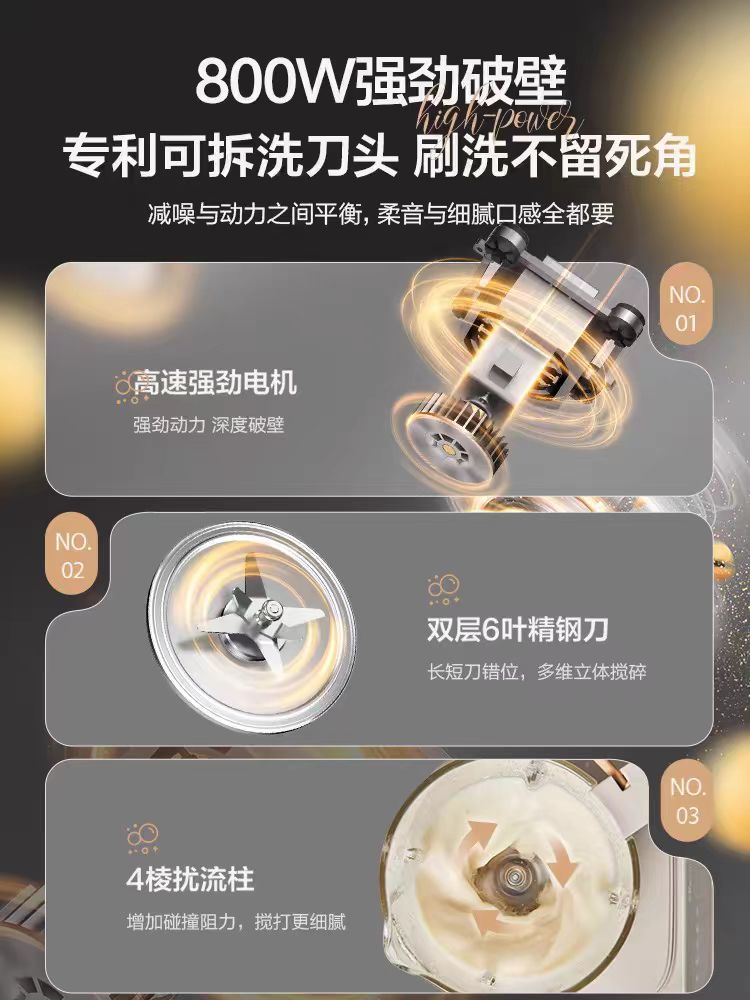 国货小熊破壁机
