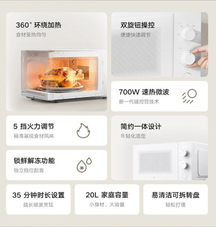 小米微波炉