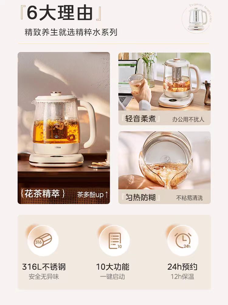 国货美的养生壶YS15P301(316不锈钢)