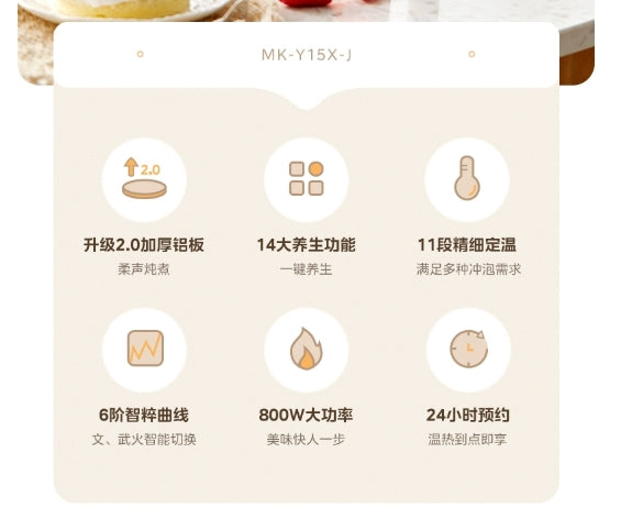 国货美的养生壶 Y15X-J