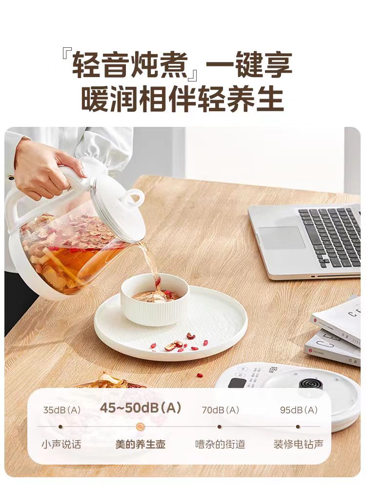 国货美的养生壶 Y15X-J