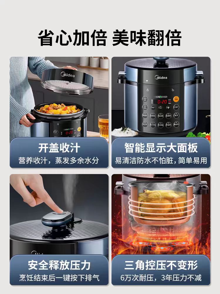 国货美的电压力锅 (蓝黑色)
