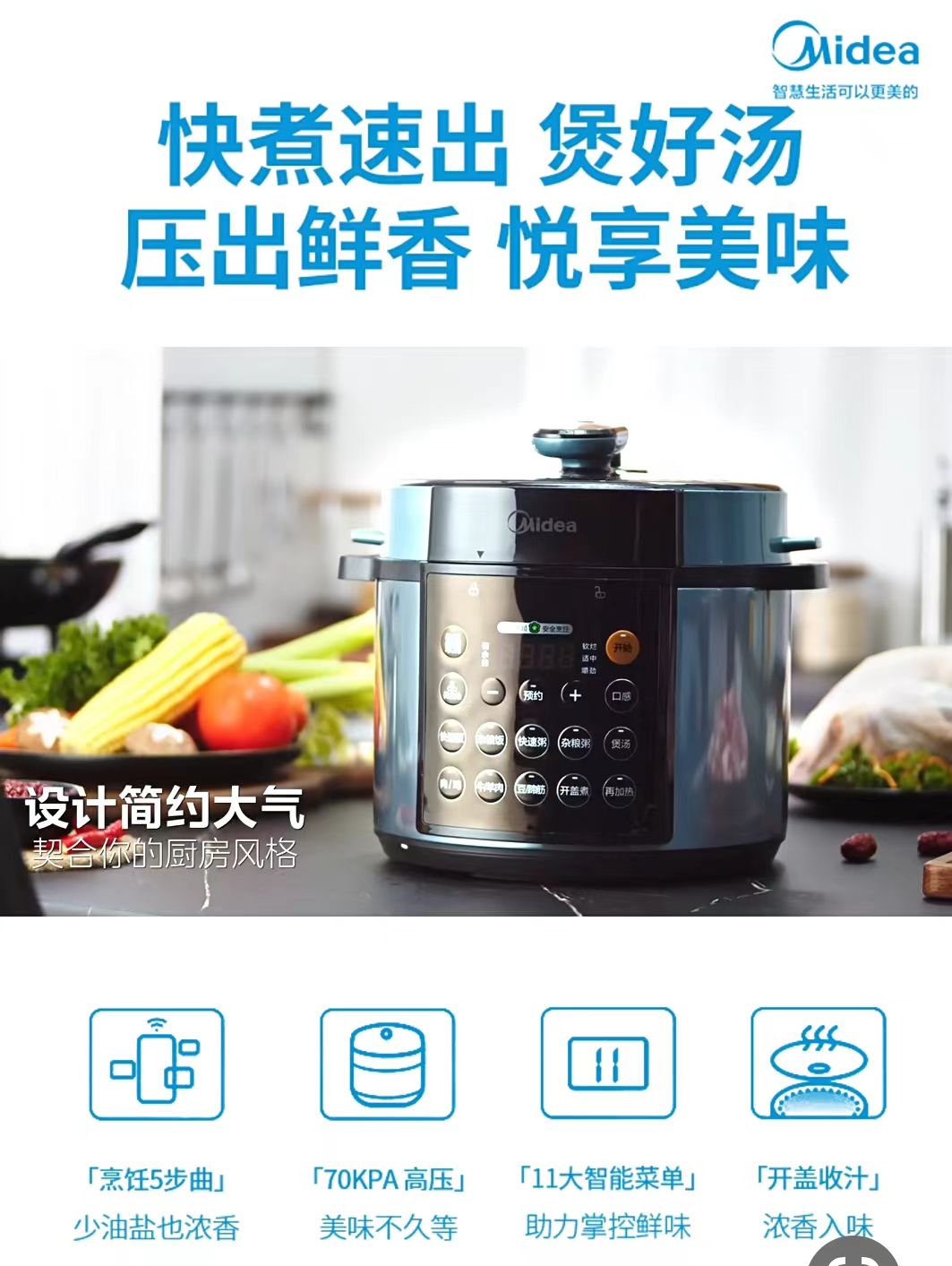 国货美的电压力锅 (蓝黑色)