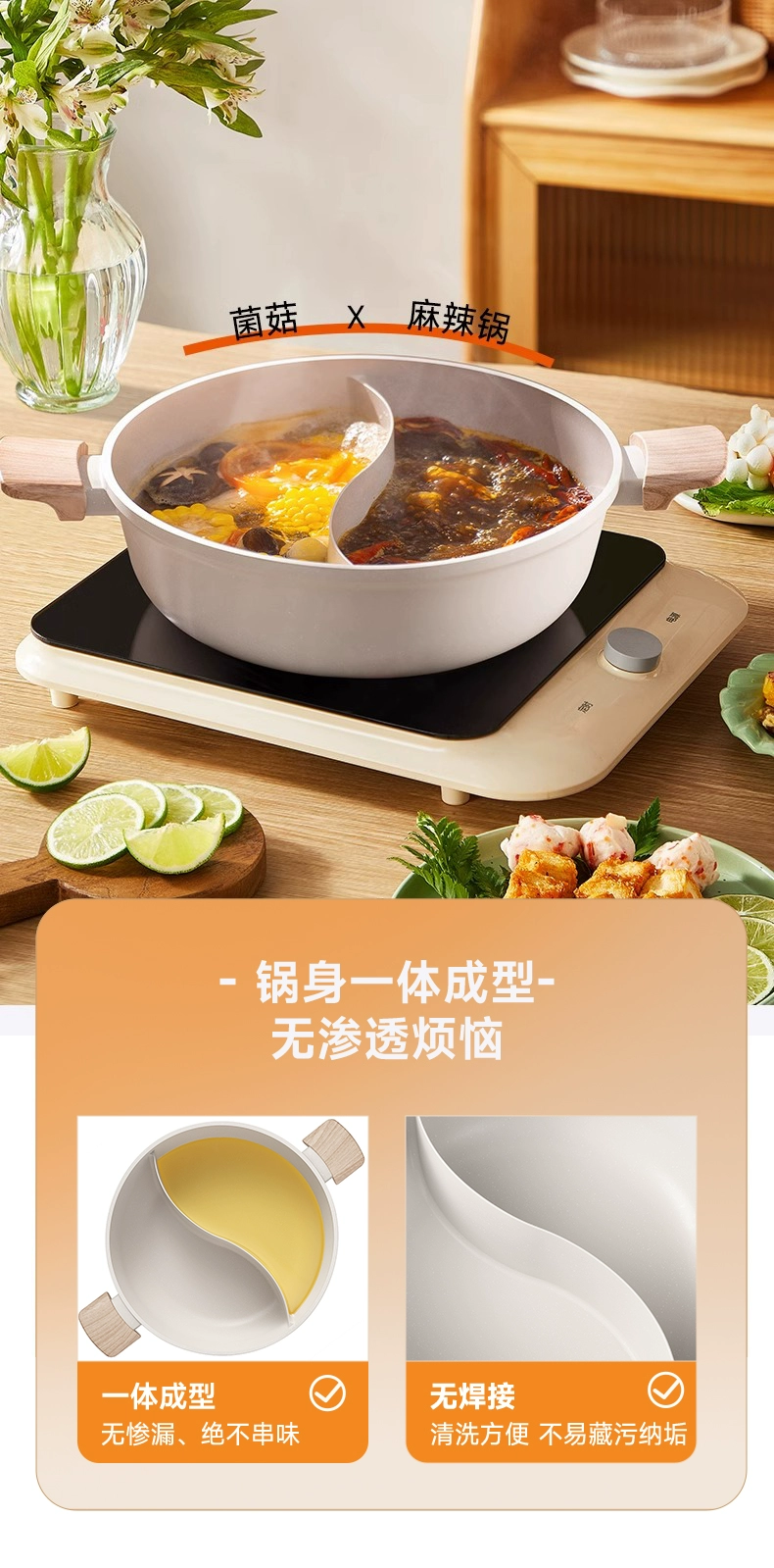 苏泊尔星星石火锅鸳鸯锅28cm