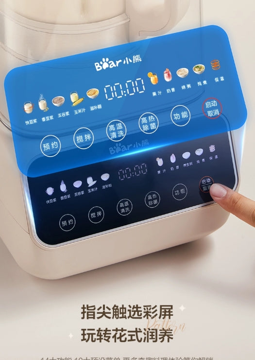 国货小熊破壁机
