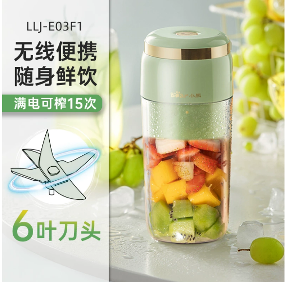 国货小熊榨汁机300ml