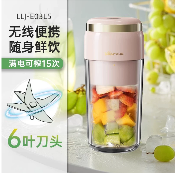 国货小熊榨汁机300ml