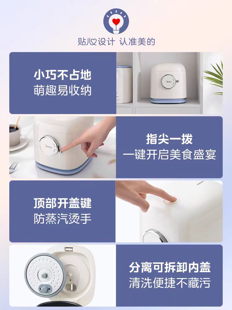 国货美的电饭煲1.2L MB-JE121