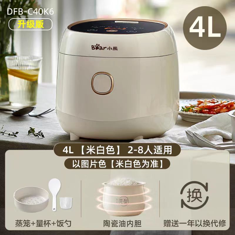 国货小熊电饭煲陶瓷釉内胆4L DFB-C40K6