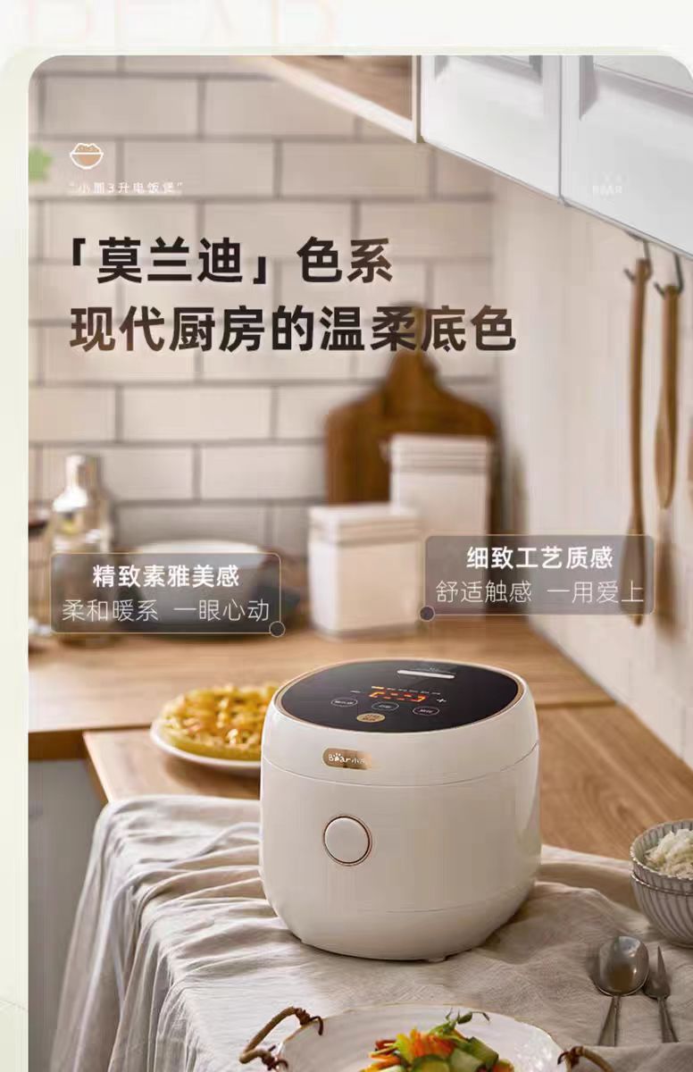 国货小熊电饭煲陶瓷釉内胆3L DFB-C30L3