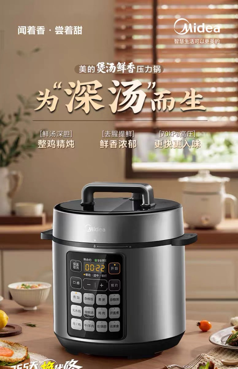 国货美的电压力锅高压锅 E522