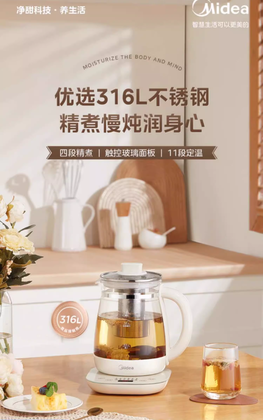 国货美的养生壶1.5L YSNC1501PRO
