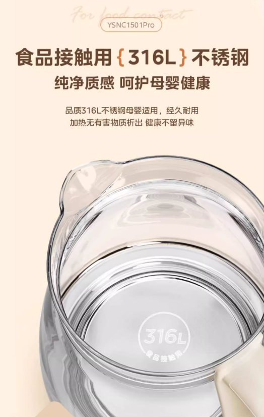 国货美的养生壶1.5L YSNC1501PRO