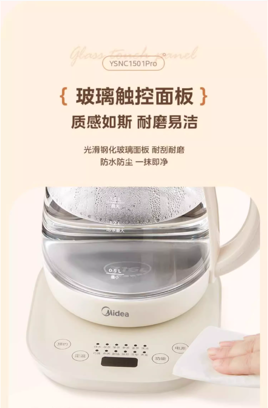 国货美的养生壶1.5L YSNC1501PRO