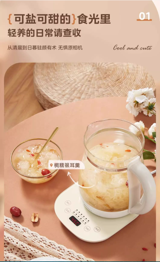 国货美的养生壶1.5L YSNC1501PRO