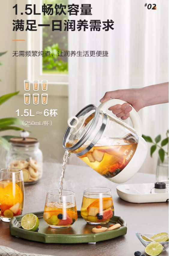 苏泊尔养生壶1.5L SW-15YT66
