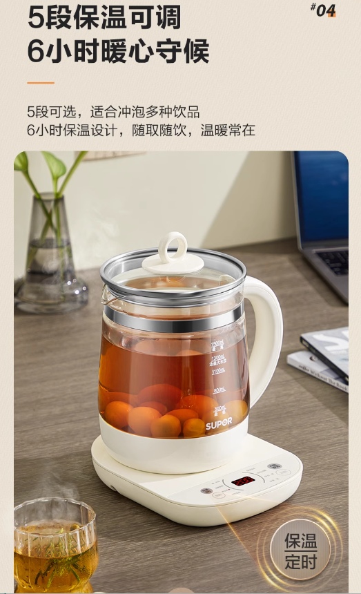 苏泊尔养生壶1.5L SW-15YT66