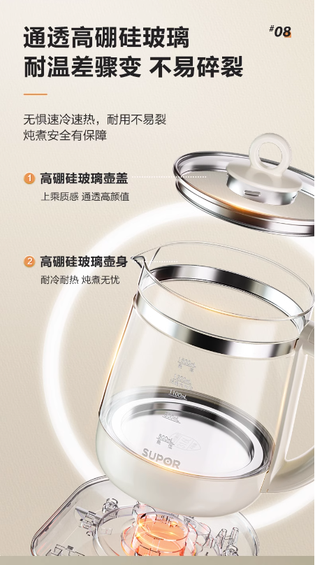 苏泊尔养生壶1.5L SW-15YT66