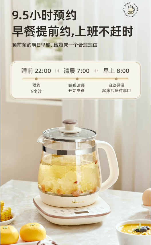 国货小熊养生壶1.5L YSH-D15Y1