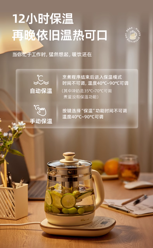 国货小熊养生壶1.5L YSH-D15Y1