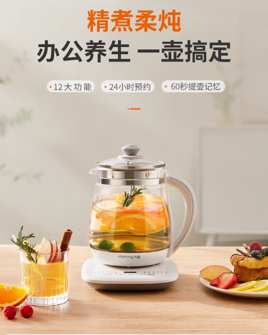 国货九阳养生壶1.5L DGD1506BQ